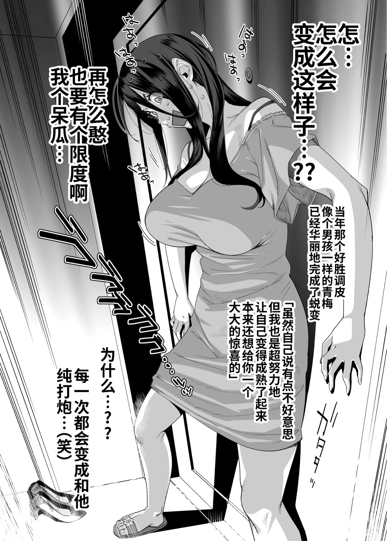 [Ojopie Sentimental (Ojo)] Tonari no Ayako-san? | 隔壁的绫子小姐？ [Chinese] [うどん丼] [Digital] изображение № 7