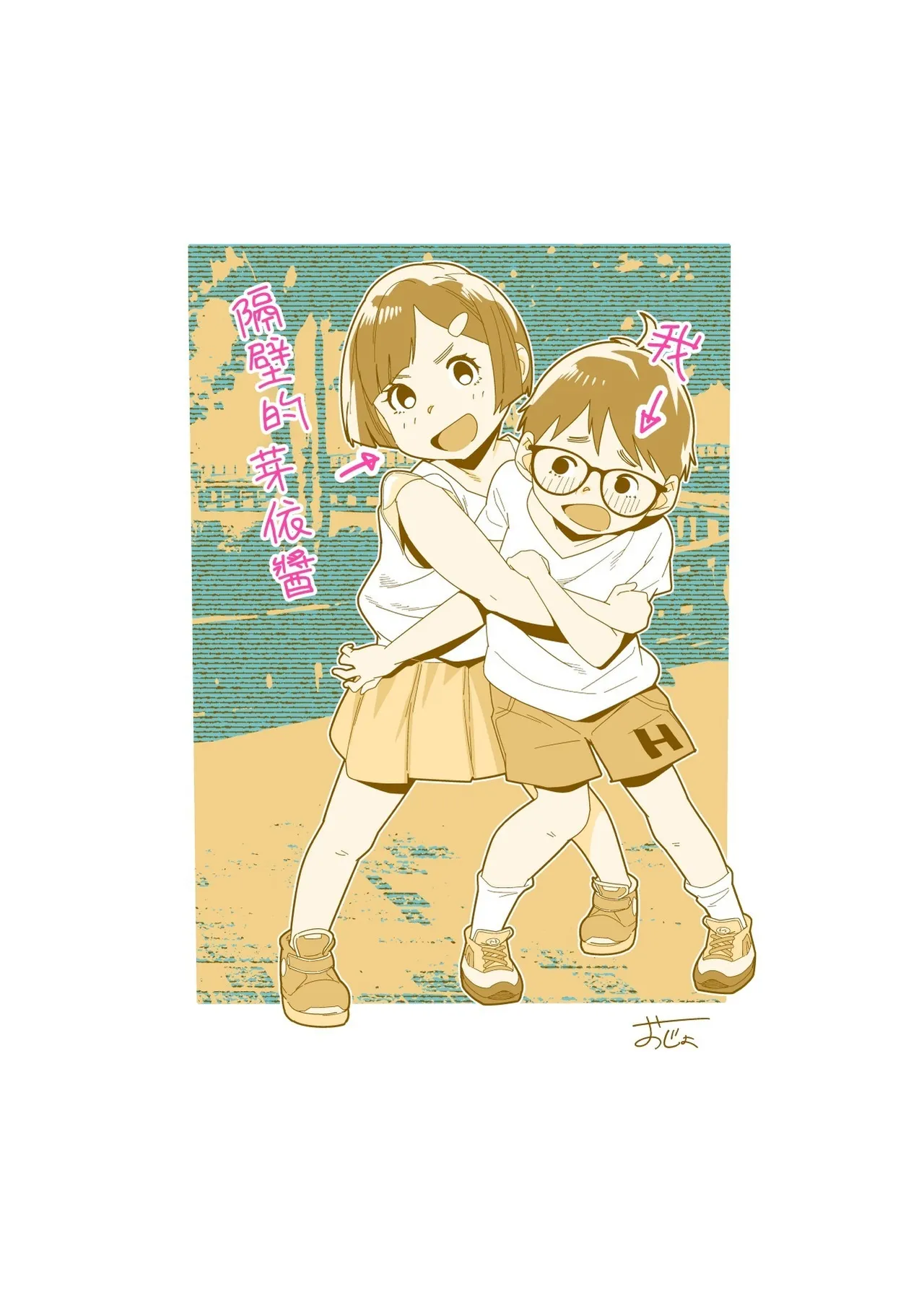 [Ojopie Sentimental (Ojo)] Tonari no Ayako-san? | 隔壁的绫子小姐？ [Chinese] [うどん丼] [Digital] изображение № 27