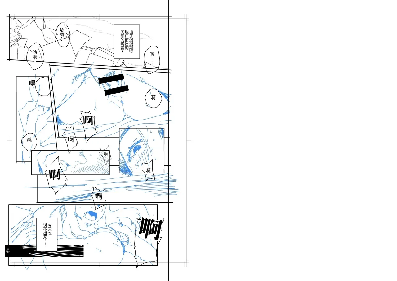 [Ojopie Sentimental (Ojo)] Tonari no Ayako-san? | 隔壁的绫子小姐？ [Chinese] [うどん丼] [Digital] изображение № 31