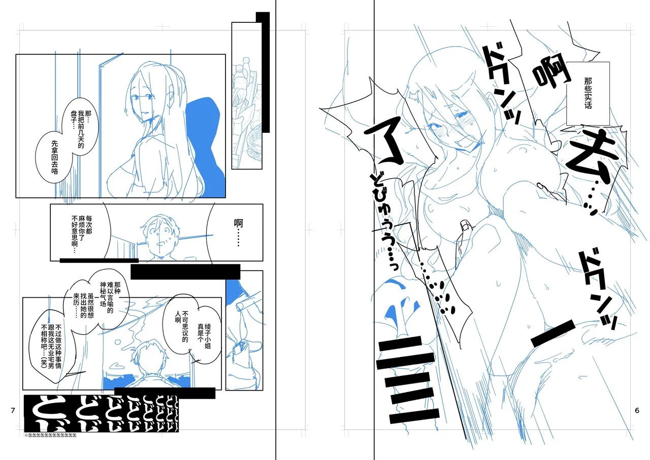 [Ojopie Sentimental (Ojo)] Tonari no Ayako-san? | 隔壁的绫子小姐？ [Chinese] [うどん丼] [Digital] изображение № 32