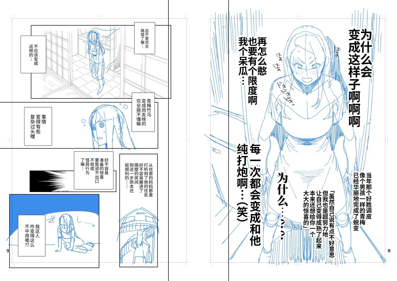 [Ojopie Sentimental (Ojo)] Tonari no Ayako-san? | 隔壁的绫子小姐？ [Chinese] [うどん丼] [Digital] изображение № 33