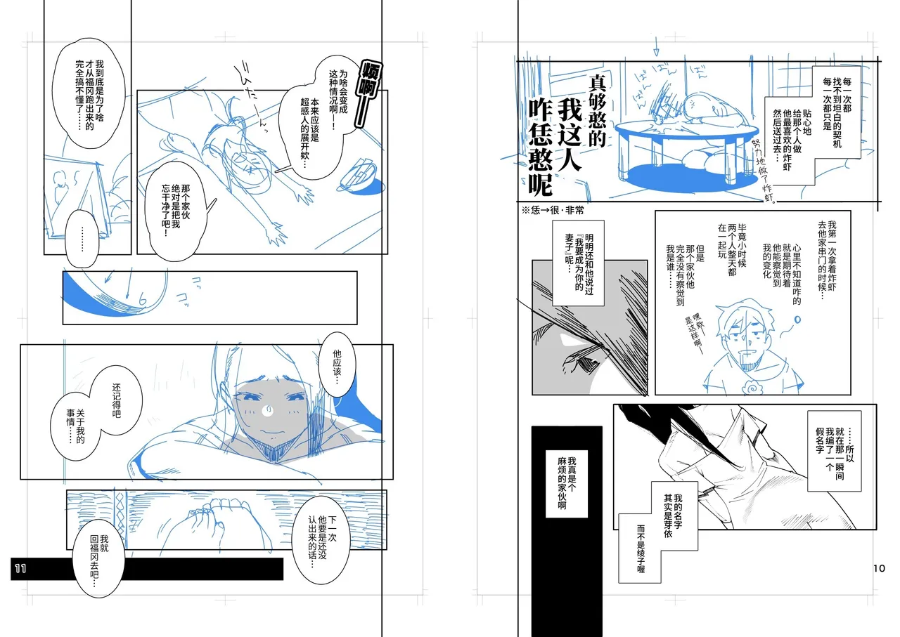 [Ojopie Sentimental (Ojo)] Tonari no Ayako-san? | 隔壁的绫子小姐？ [Chinese] [うどん丼] [Digital] изображение № 34