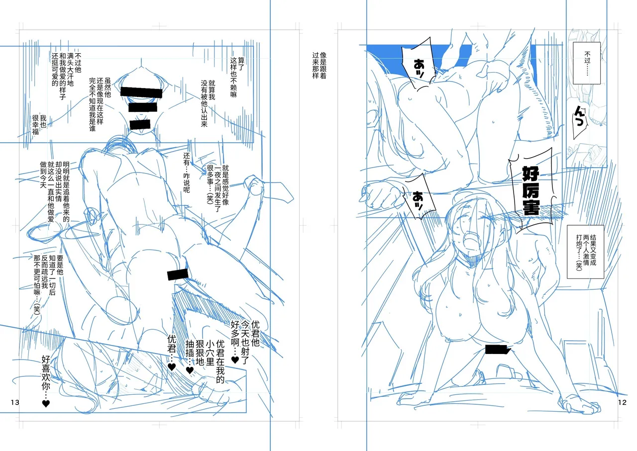 [Ojopie Sentimental (Ojo)] Tonari no Ayako-san? | 隔壁的绫子小姐？ [Chinese] [うどん丼] [Digital] изображение № 35