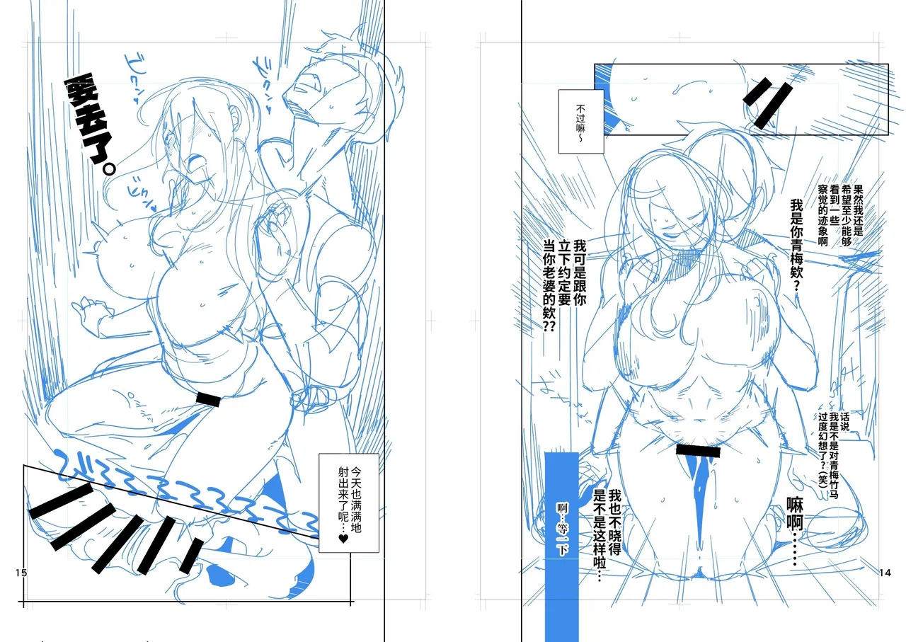 [Ojopie Sentimental (Ojo)] Tonari no Ayako-san? | 隔壁的绫子小姐？ [Chinese] [うどん丼] [Digital] изображение № 36