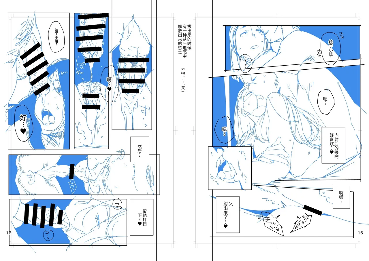 [Ojopie Sentimental (Ojo)] Tonari no Ayako-san? | 隔壁的绫子小姐？ [Chinese] [うどん丼] [Digital] изображение № 37