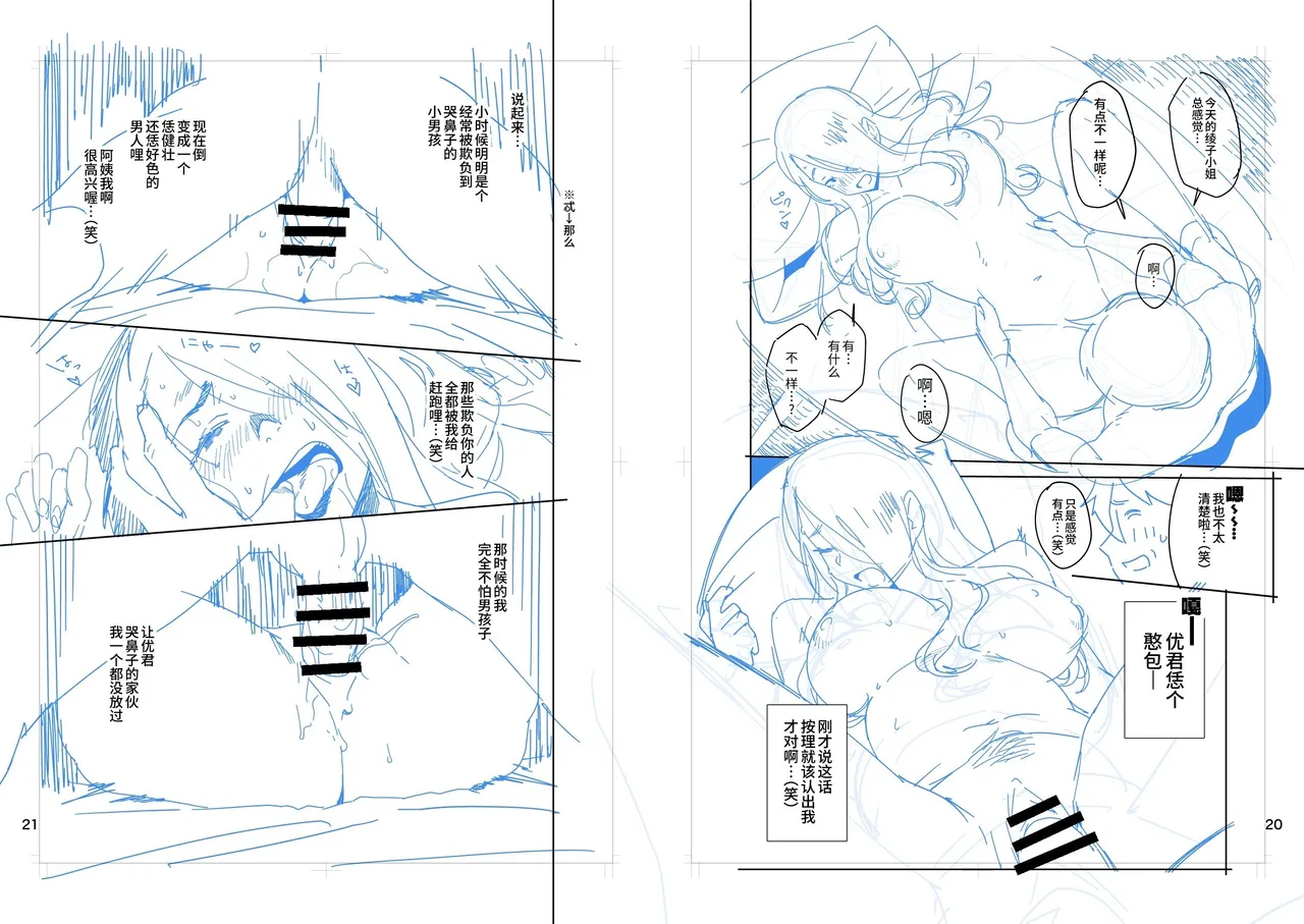 [Ojopie Sentimental (Ojo)] Tonari no Ayako-san? | 隔壁的绫子小姐？ [Chinese] [うどん丼] [Digital] изображение № 39