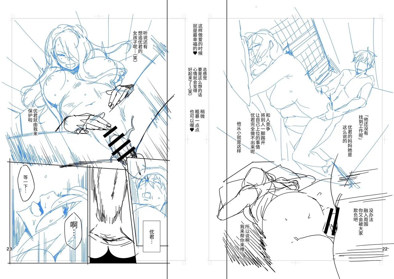 [Ojopie Sentimental (Ojo)] Tonari no Ayako-san? | 隔壁的绫子小姐？ [Chinese] [うどん丼] [Digital] изображение № 40