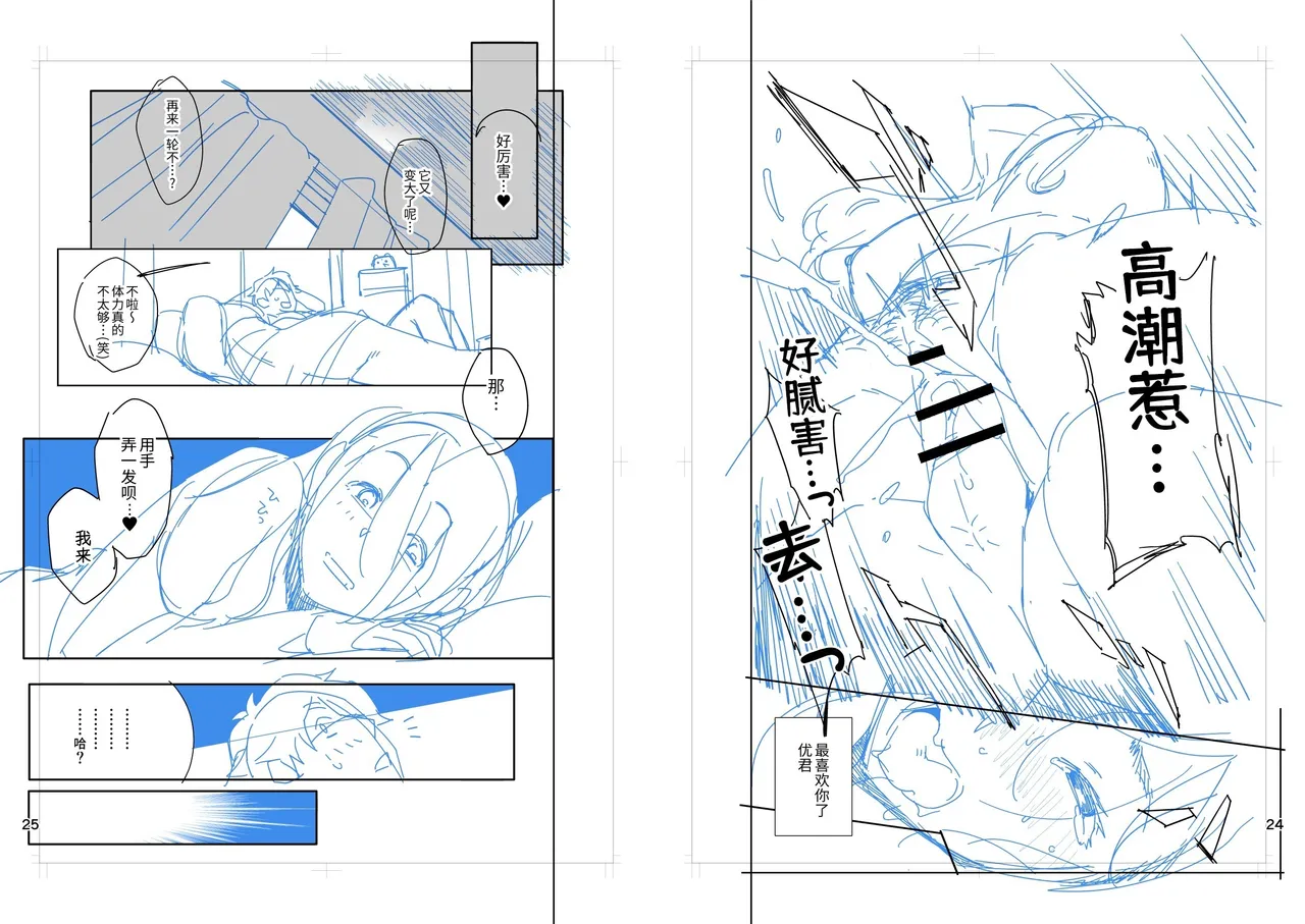 [Ojopie Sentimental (Ojo)] Tonari no Ayako-san? | 隔壁的绫子小姐？ [Chinese] [うどん丼] [Digital] изображение № 41