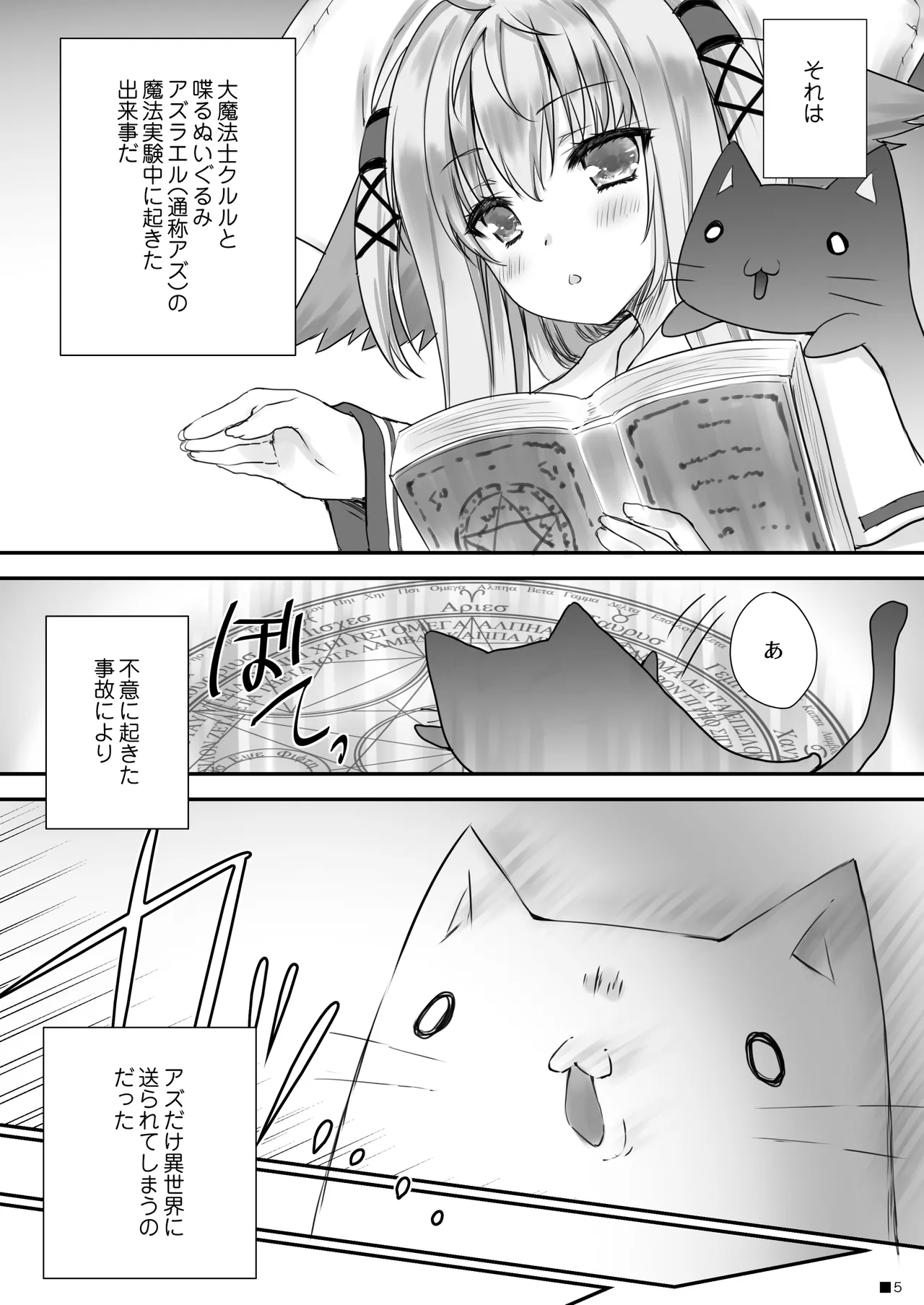 [ZiP (Moekibara Fumitake)] KEMOMIMI WONDERLAND [Digital] image number 4