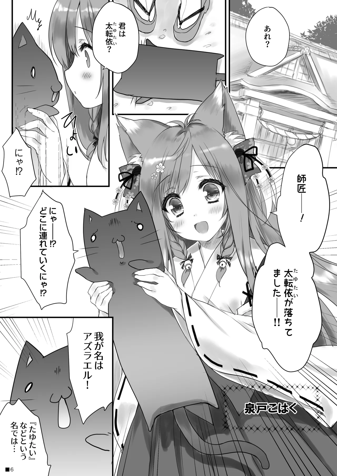 [ZiP (Moekibara Fumitake)] KEMOMIMI WONDERLAND [Digital] image number 5