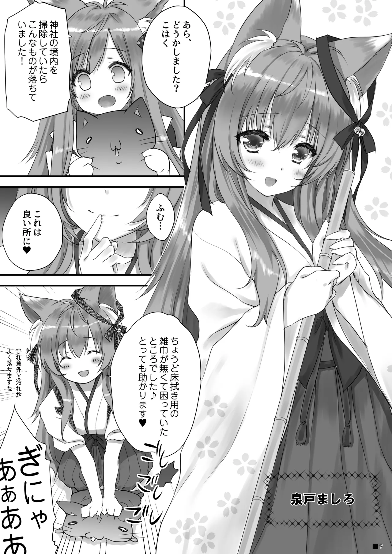 [ZiP (Moekibara Fumitake)] KEMOMIMI WONDERLAND [Digital] image number 6