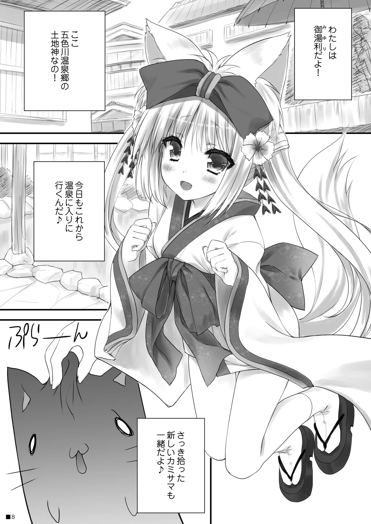 [ZiP (Moekibara Fumitake)] KEMOMIMI WONDERLAND [Digital] image number 7