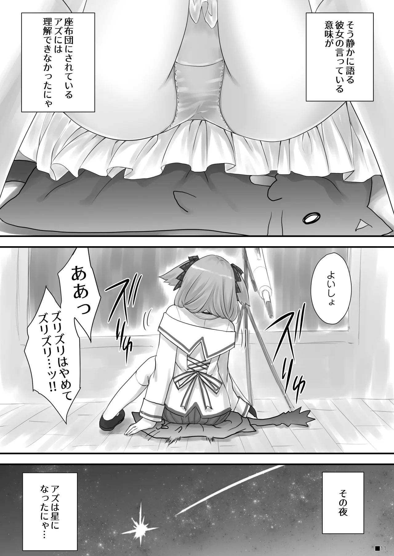 [ZiP (Moekibara Fumitake)] KEMOMIMI WONDERLAND [Digital] image number 10