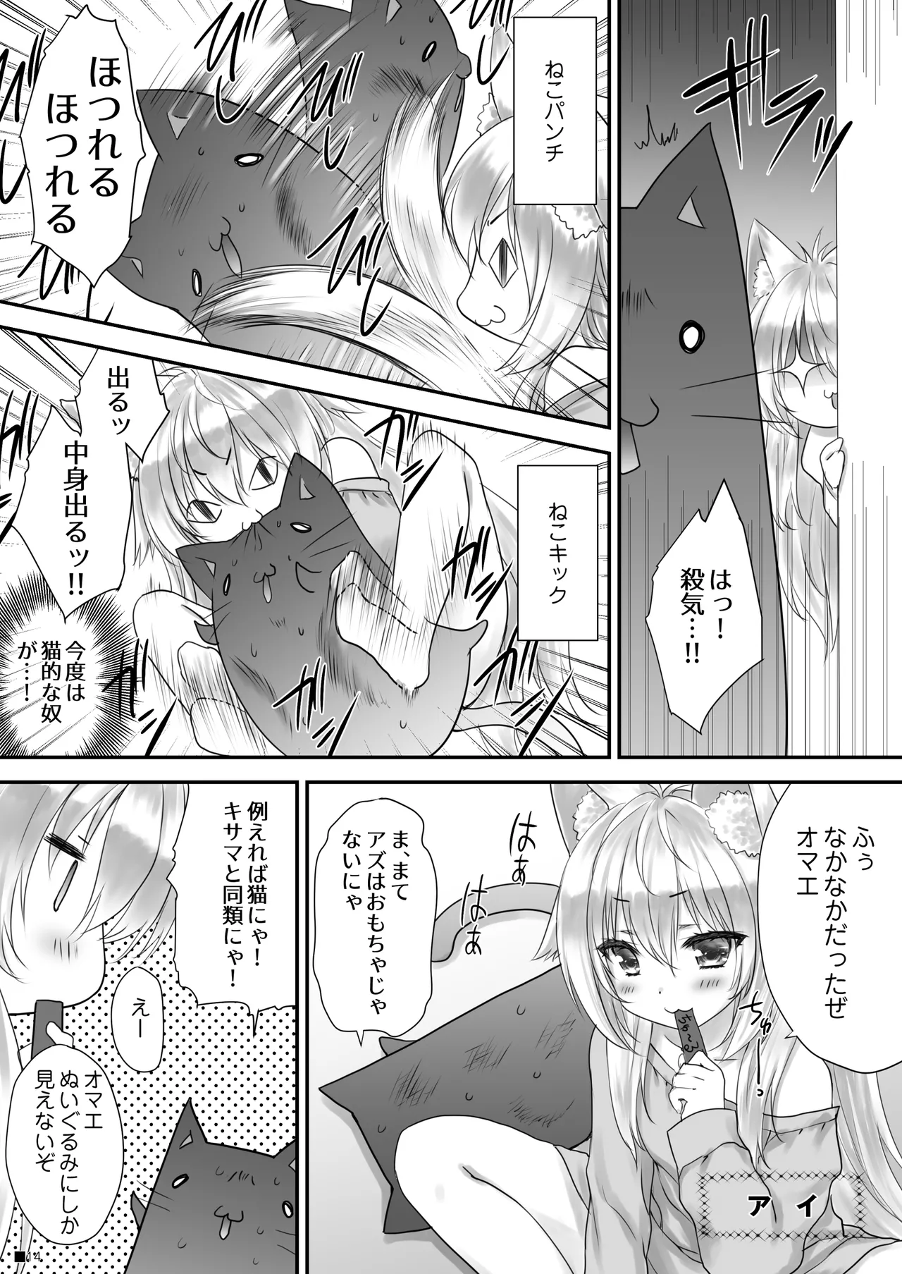 [ZiP (Moekibara Fumitake)] KEMOMIMI WONDERLAND [Digital] image number 13