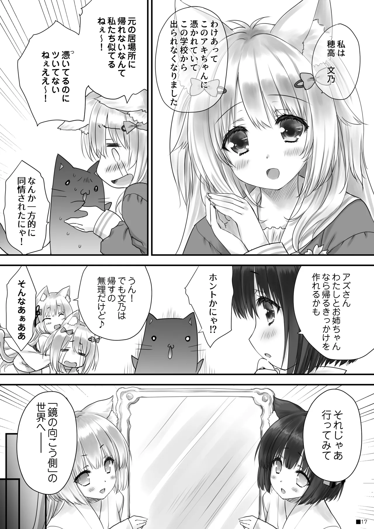 [ZiP (Moekibara Fumitake)] KEMOMIMI WONDERLAND [Digital] image number 16