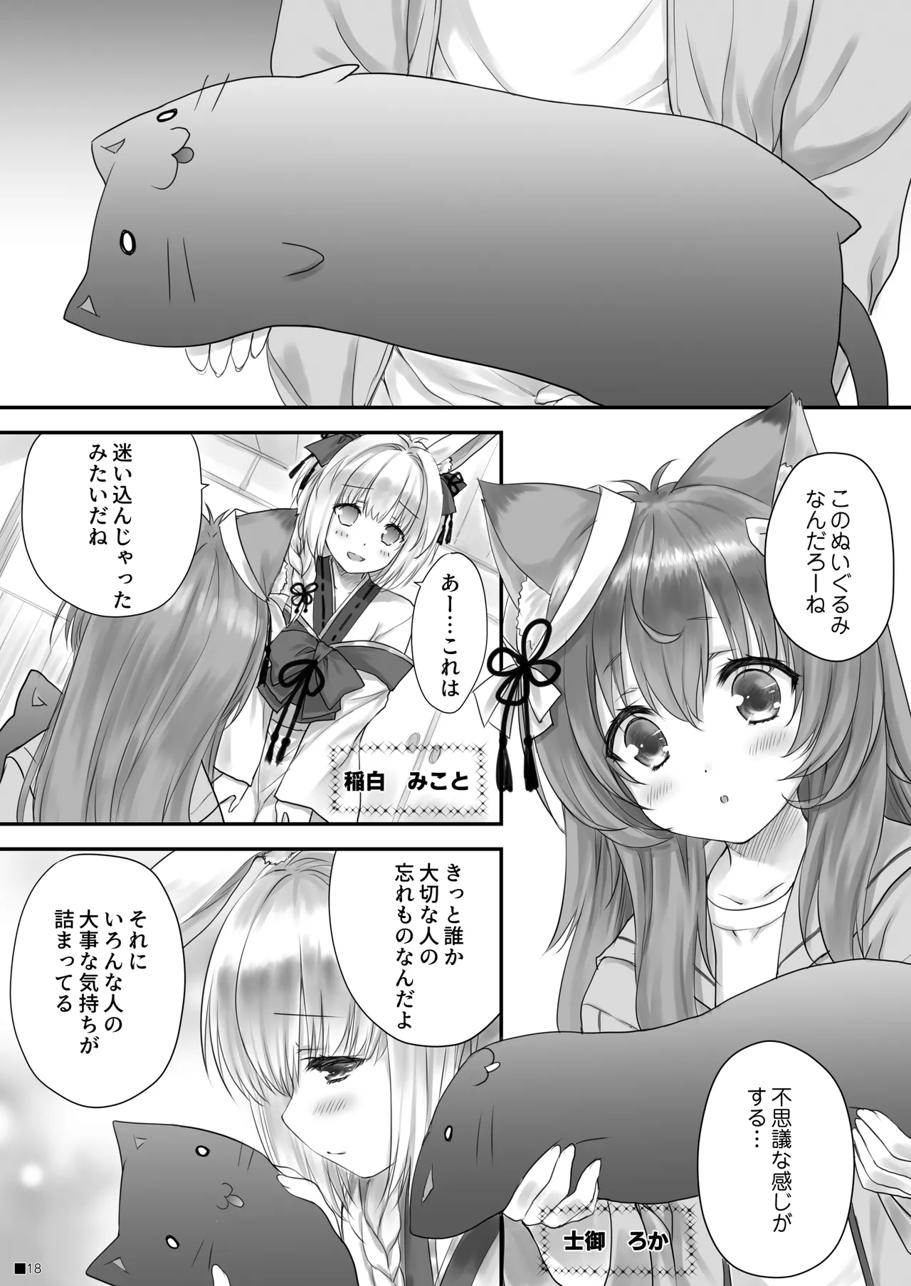 [ZiP (Moekibara Fumitake)] KEMOMIMI WONDERLAND [Digital] image number 17