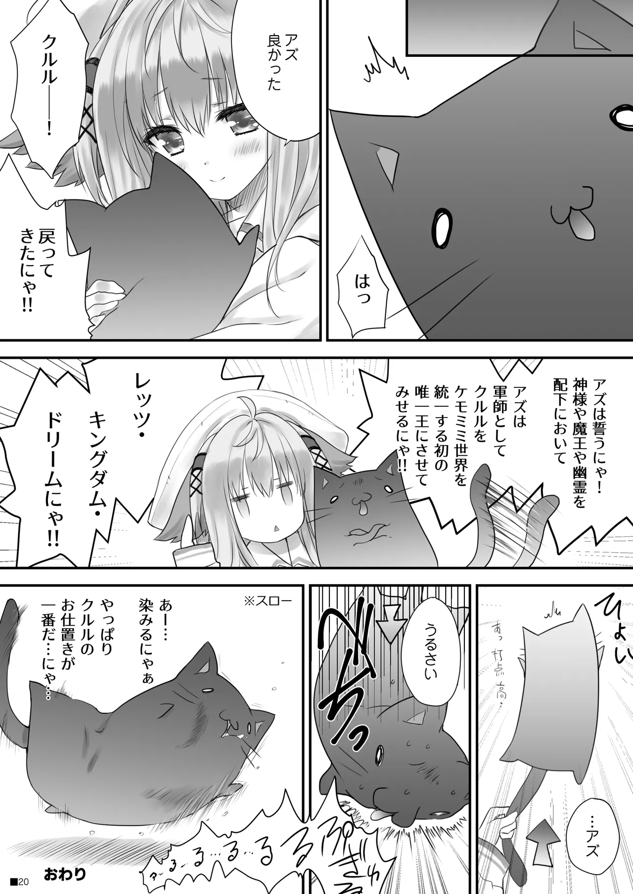 [ZiP (Moekibara Fumitake)] KEMOMIMI WONDERLAND [Digital] image number 19