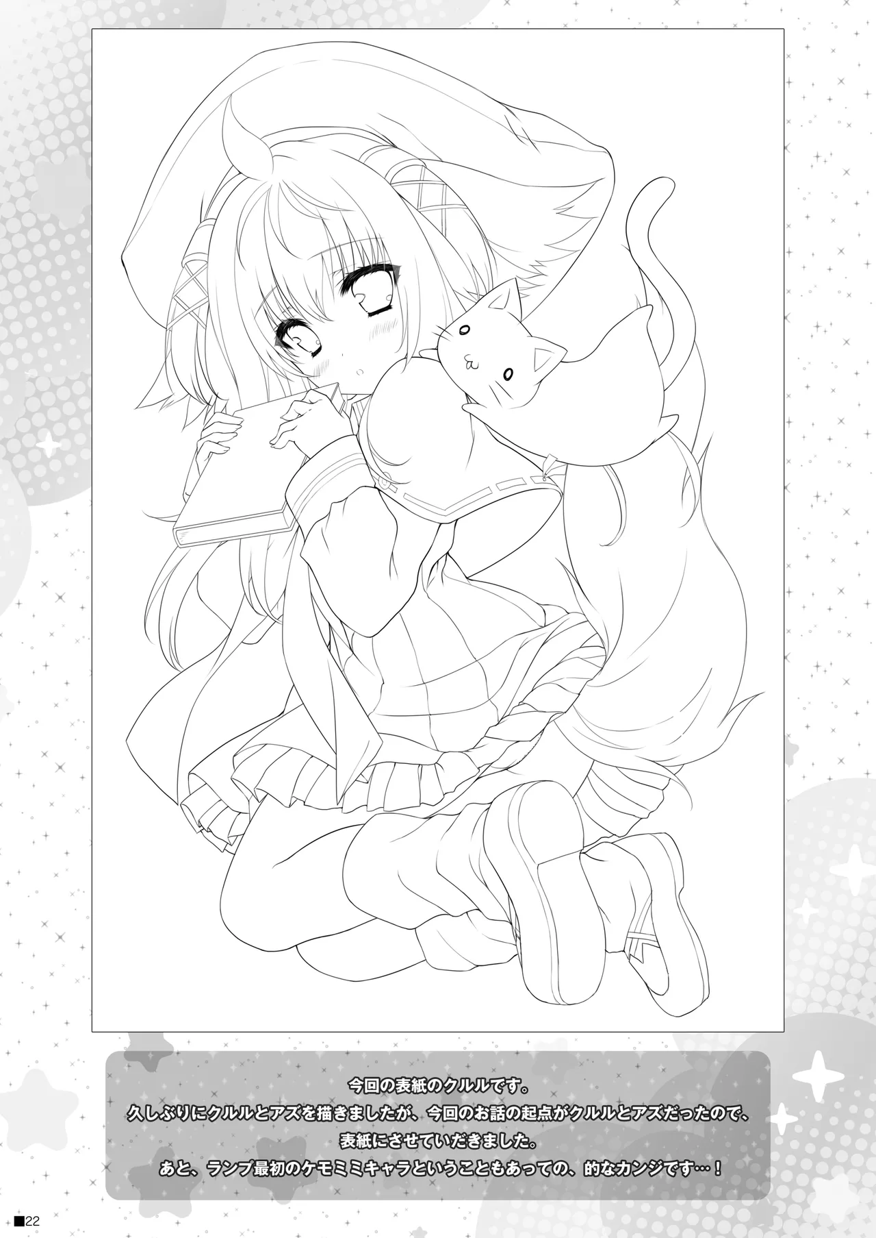 [ZiP (Moekibara Fumitake)] KEMOMIMI WONDERLAND [Digital] image number 21