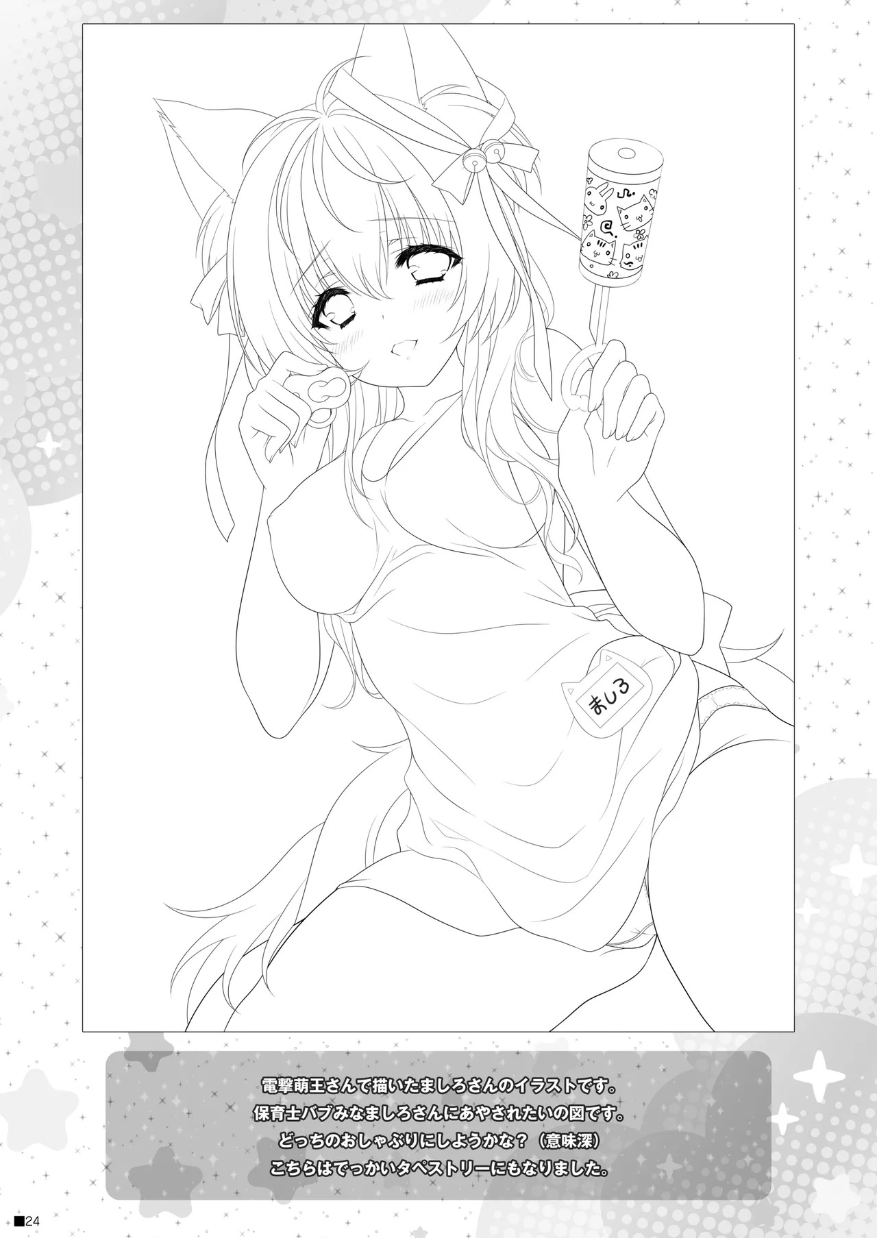 [ZiP (Moekibara Fumitake)] KEMOMIMI WONDERLAND [Digital] image number 23