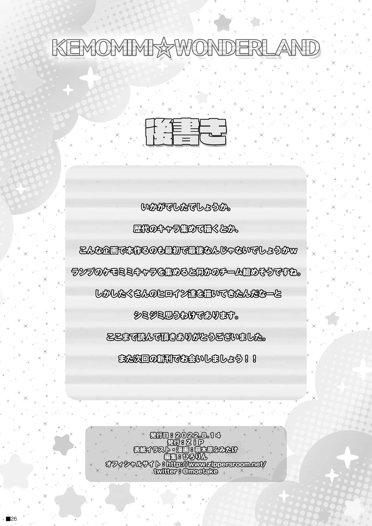 [ZiP (Moekibara Fumitake)] KEMOMIMI WONDERLAND [Digital] image number 25