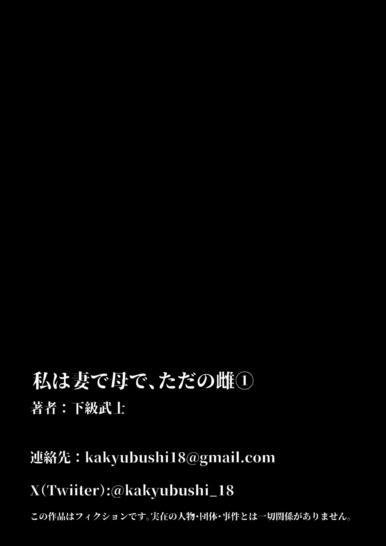 I'm A Wife, A Mother, And Just A Female image number 75