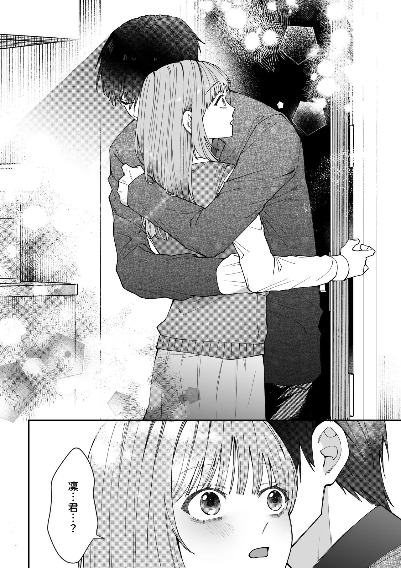 [Iki Wa Yoiyoi (Goi)] Rin-kun no Kuroi Heya Watashi o Ijimeteta Yatsura Ga Zen'in Shinda [Chinese] [牛子精霊] image number 12