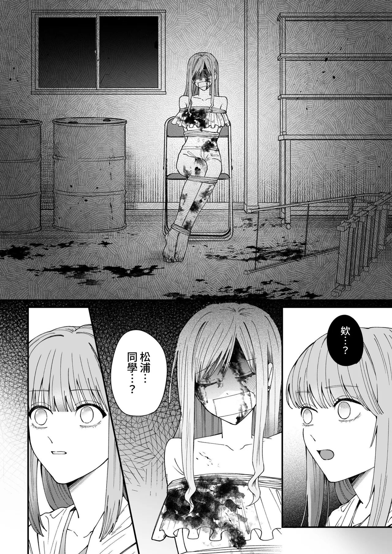 [Iki Wa Yoiyoi (Goi)] Rin-kun no Kuroi Heya Watashi o Ijimeteta Yatsura Ga Zen'in Shinda [Chinese] [牛子精霊] image number 22