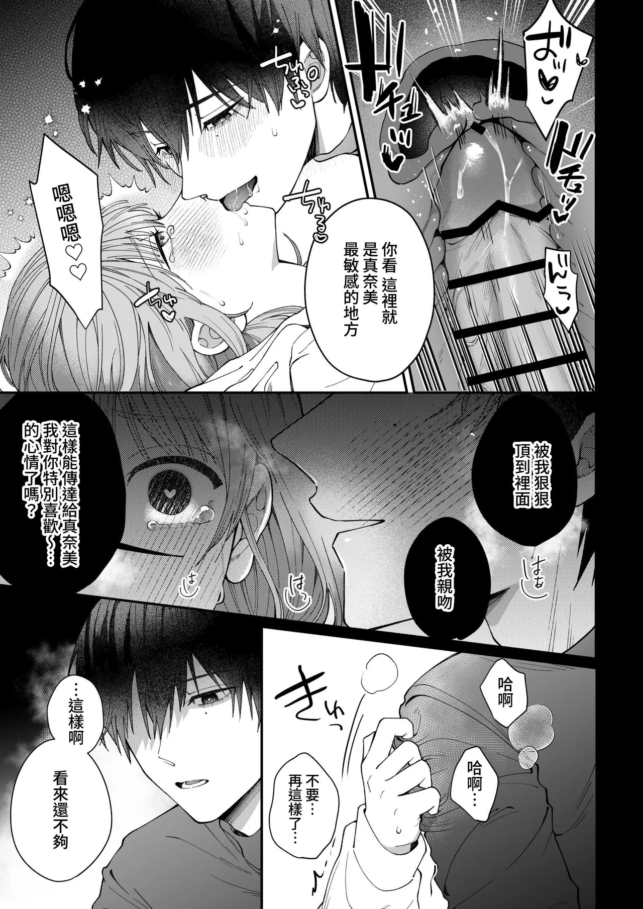 [Iki Wa Yoiyoi (Goi)] Rin-kun no Kuroi Heya Watashi o Ijimeteta Yatsura Ga Zen'in Shinda [Chinese] [牛子精霊] image number 35