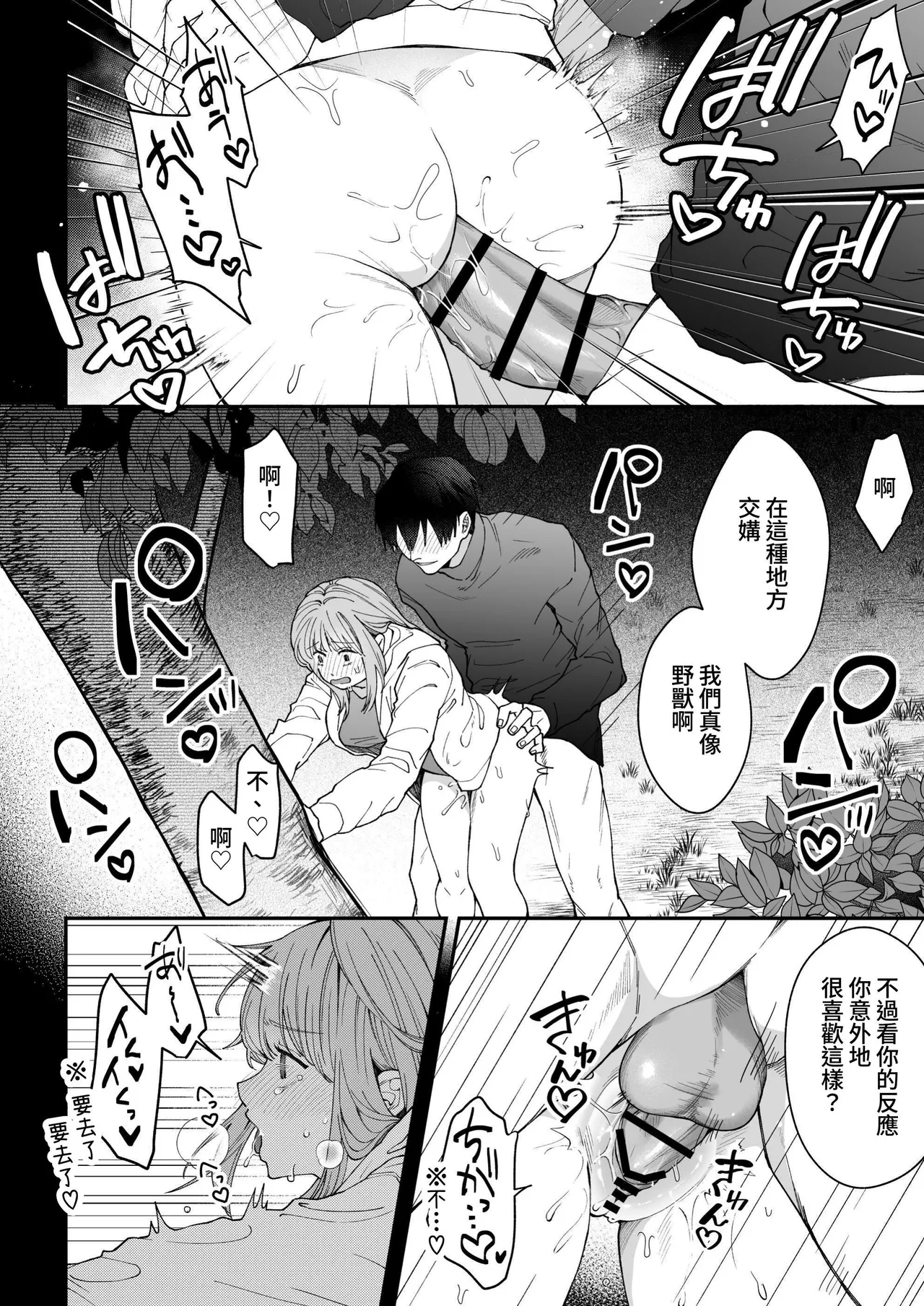 [Iki Wa Yoiyoi (Goi)] Rin-kun no Kuroi Heya Watashi o Ijimeteta Yatsura Ga Zen'in Shinda [Chinese] [牛子精霊] image number 36