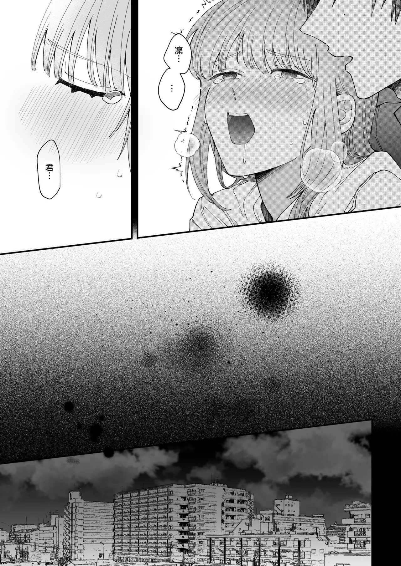 [Iki Wa Yoiyoi (Goi)] Rin-kun no Kuroi Heya Watashi o Ijimeteta Yatsura Ga Zen'in Shinda [Chinese] [牛子精霊] image number 39