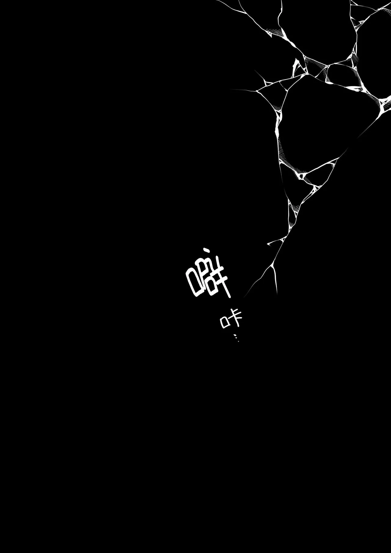 [Iki Wa Yoiyoi (Goi)] Rin-kun no Kuroi Heya Watashi o Ijimeteta Yatsura Ga Zen'in Shinda [Chinese] [牛子精霊] image number 68