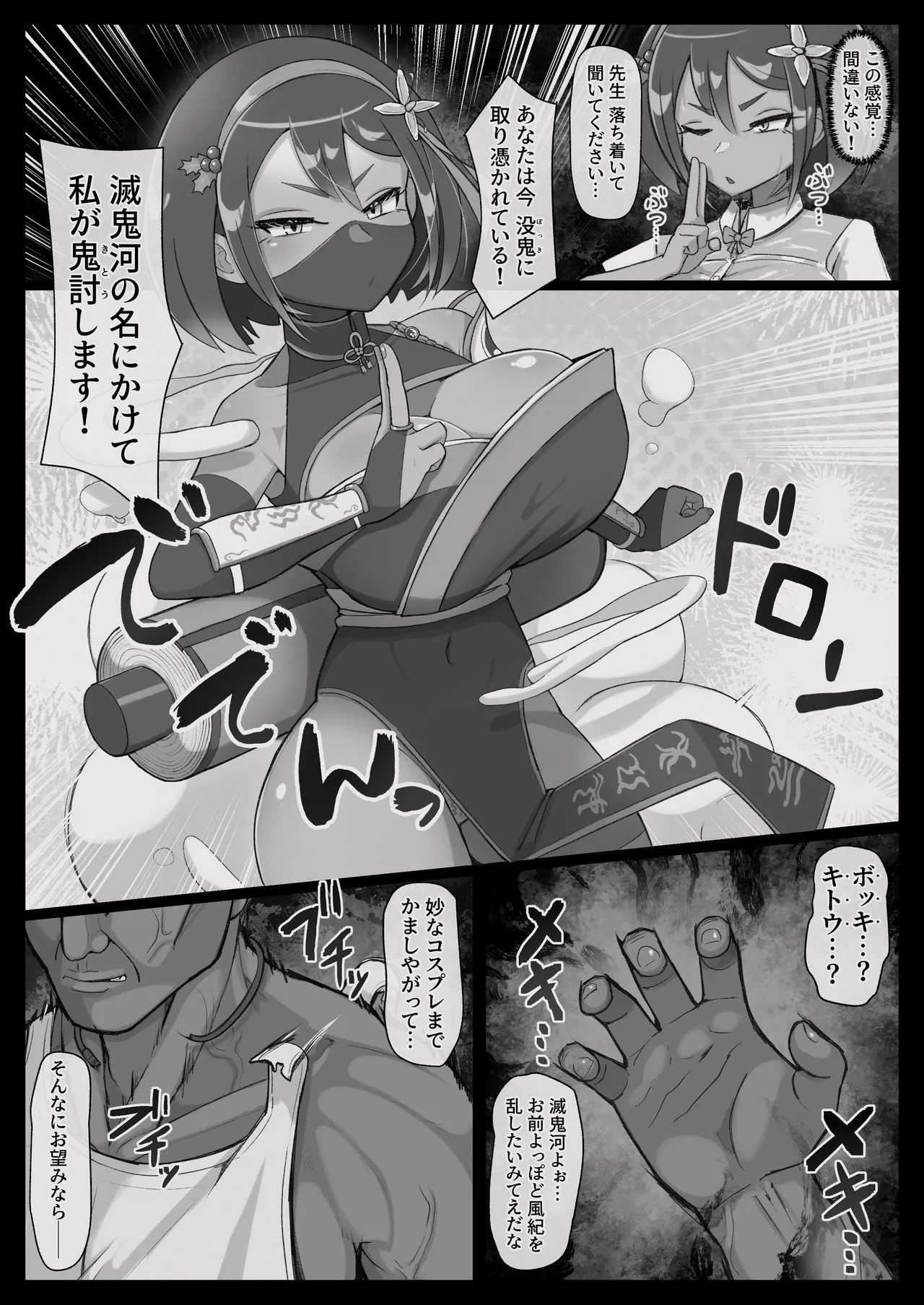 [Ikiruta Many Many] Mekki Kawa Ruiko no Junan image number 6