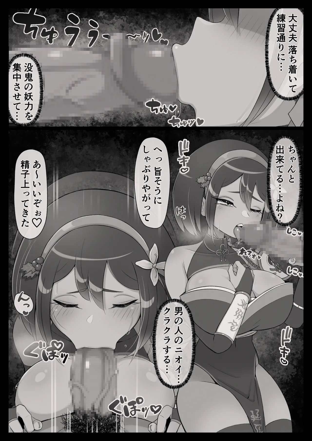 [Ikiruta Many Many] Mekki Kawa Ruiko no Junan image number 9