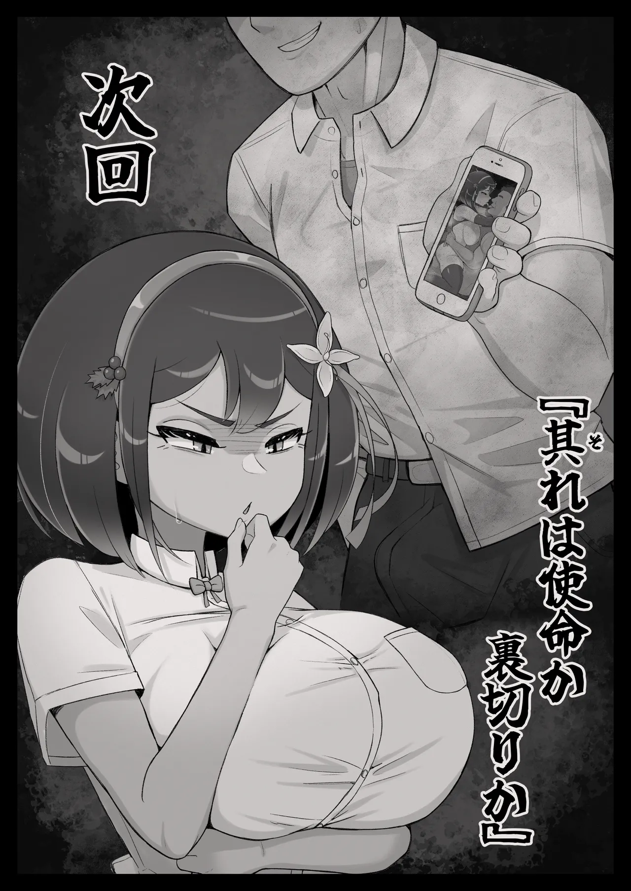 [Ikiruta Many Many] Mekki Kawa Ruiko no Junan image number 22