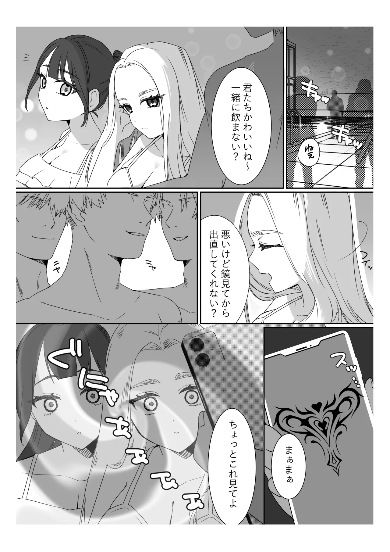 [P＆I(メルEX, 坂崎しか)] サイミンお嬢様 〜百合カップルを襲う男達の欲望〜 image number 7