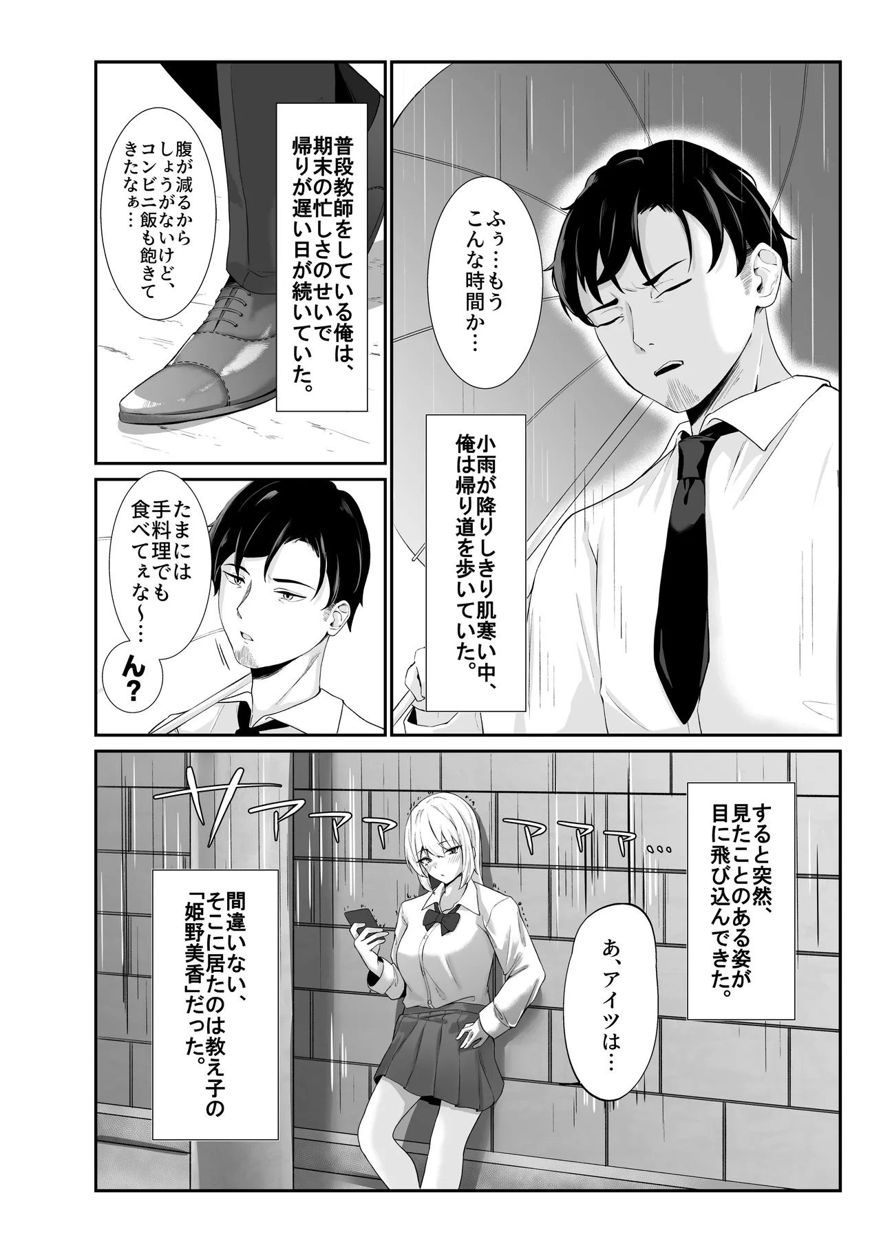 [Umour] Oshiego Gal ga Erosugiru 2eme image