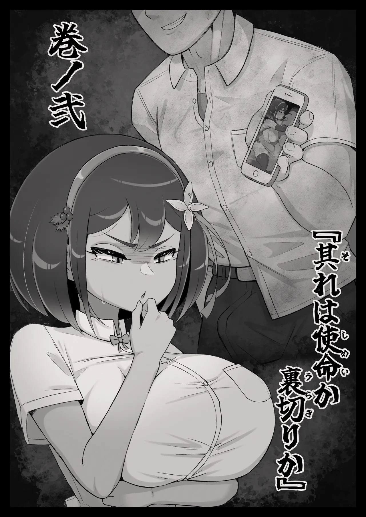 [Ikiruta Many Many] Mekki Kawa Ruiko no Junan 2 image number 4