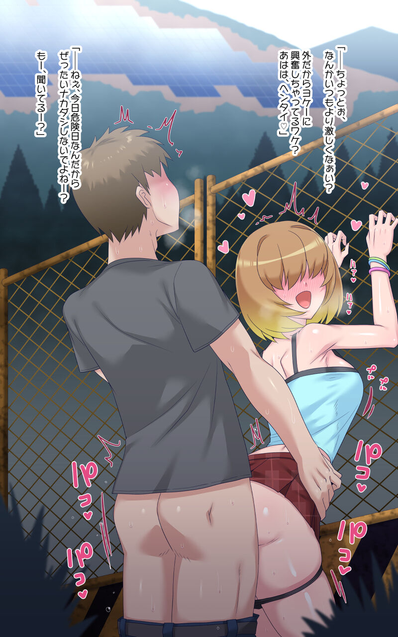 [蜥蜴重工 (蚯蚓)] ウルティマ・エクセル4（部分） 11eme image