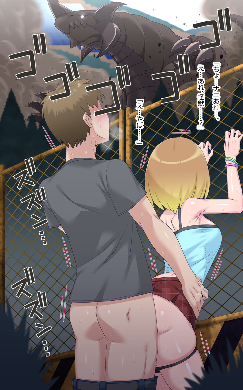 [蜥蜴重工 (蚯蚓)] ウルティマ・エクセル4（部分） 13eme image