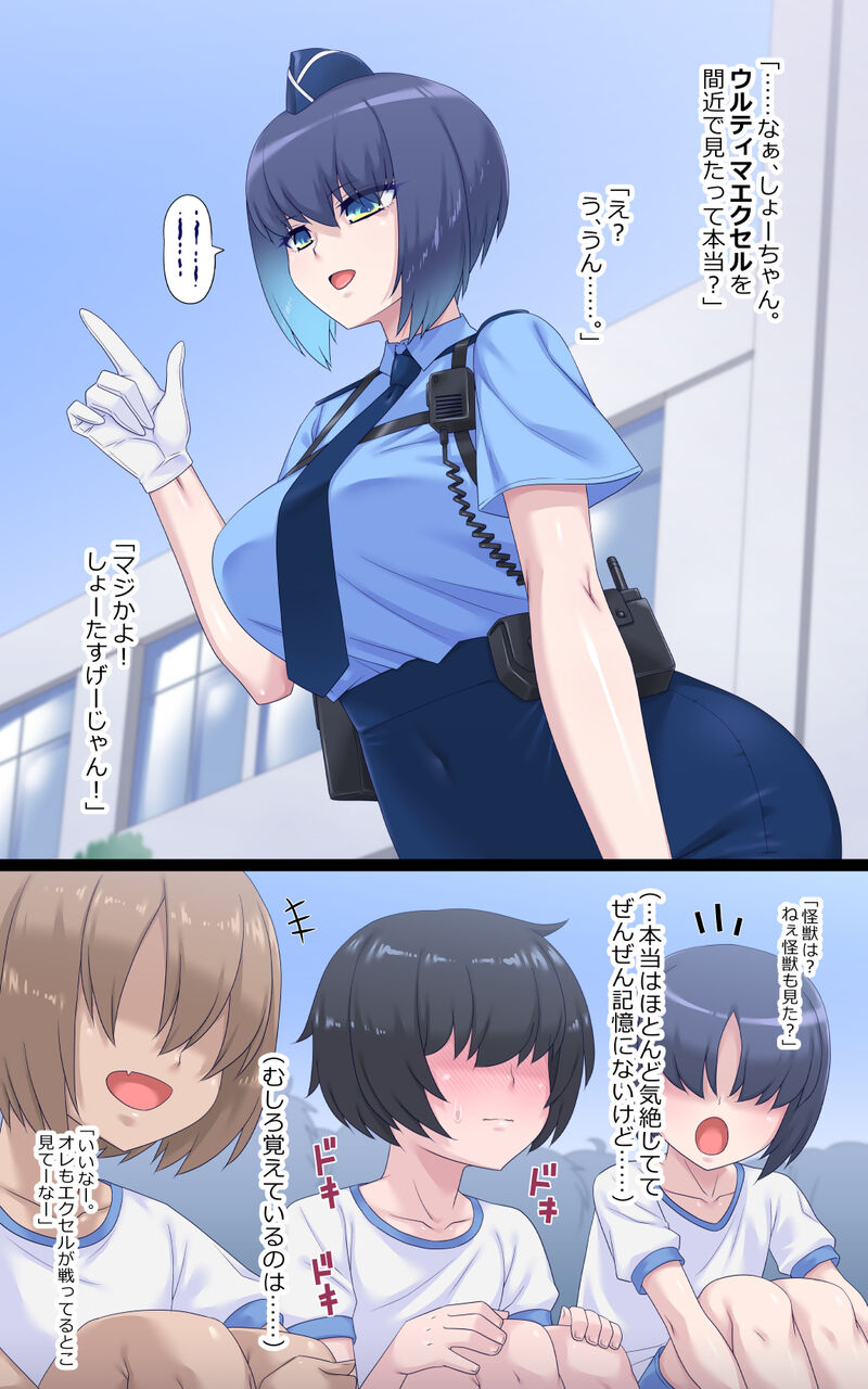 [蜥蜴重工 (蚯蚓)] ウルティマ・エクセル4（部分） 16eme image