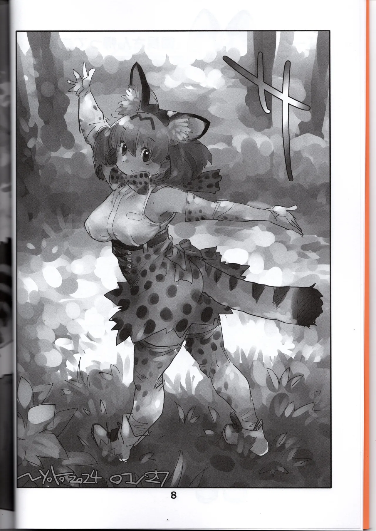 (Norori House) Serval-chan is the naughty headmaster's return (Kemono Friends) 画像番号 8