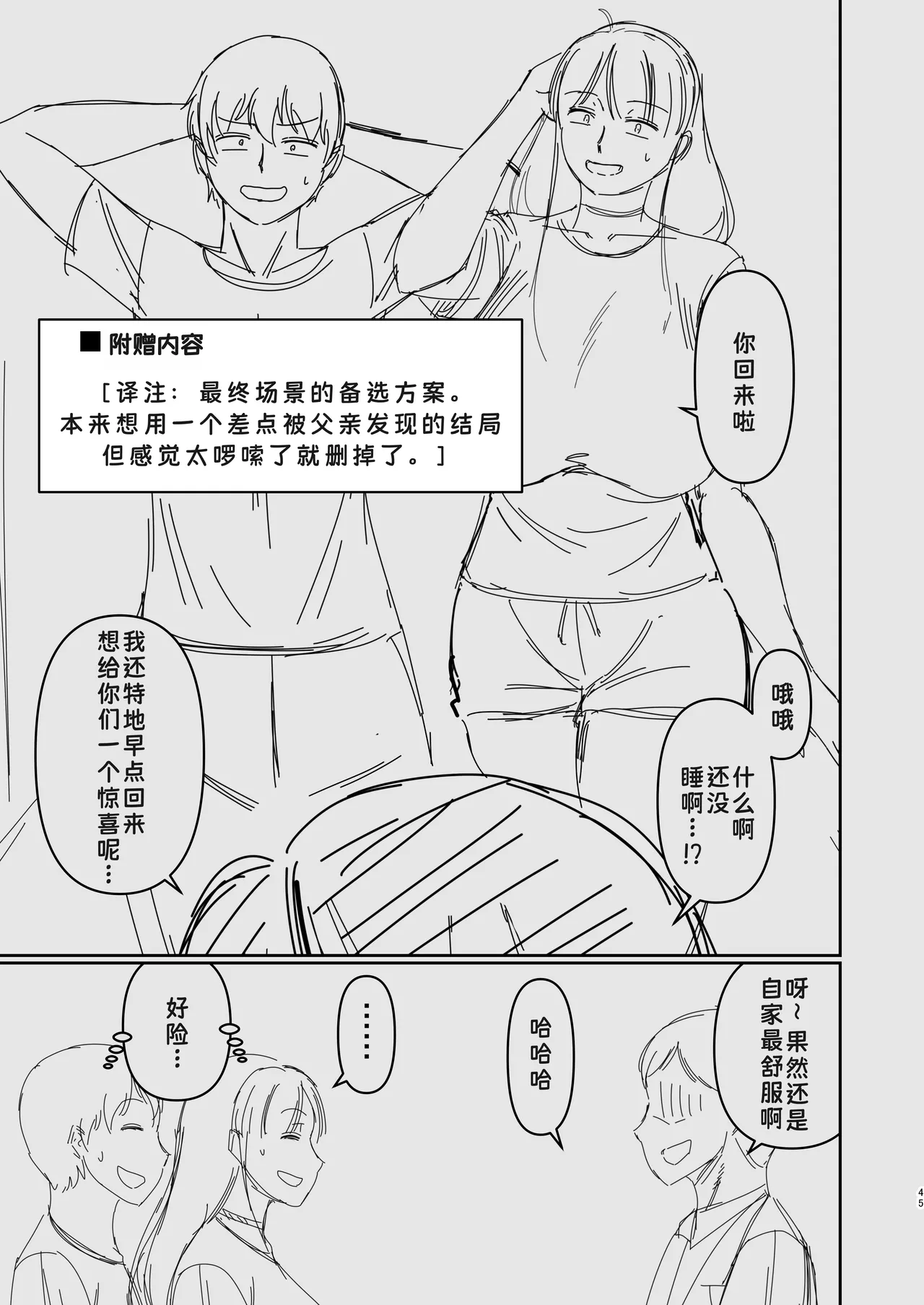 [Complete Box (Hatakeyama Tohya)] Yawahada Kaa-san [Chinese] [廉价汉化组] image number 45