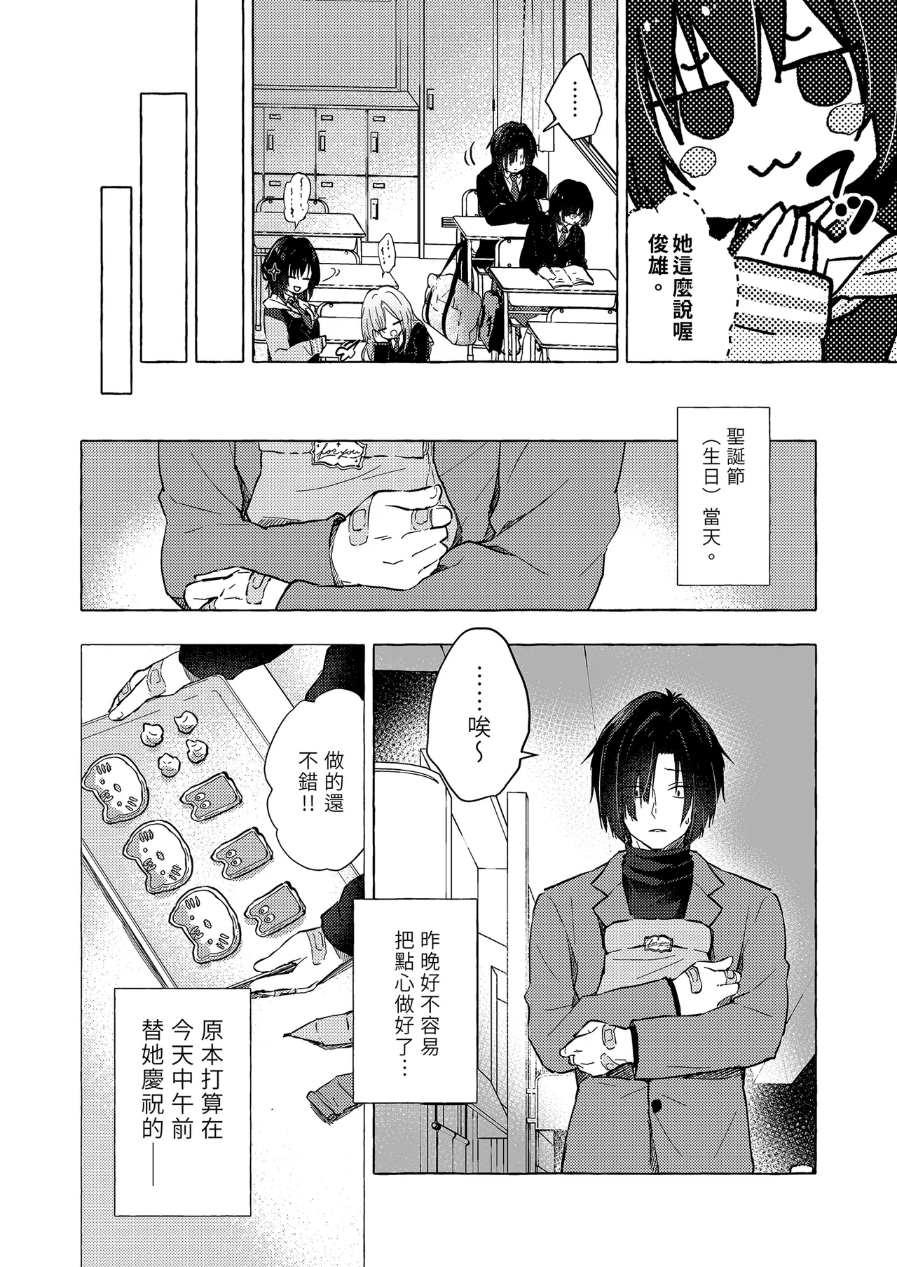 [Kinokonomi (konomi)] Gal Yuina-chan to Ecchi 5 -Kataomoi no Kanojo ga Boku ni Sekimen!?- [Chinese] [Decensored] [Digital] Bildnummer 6