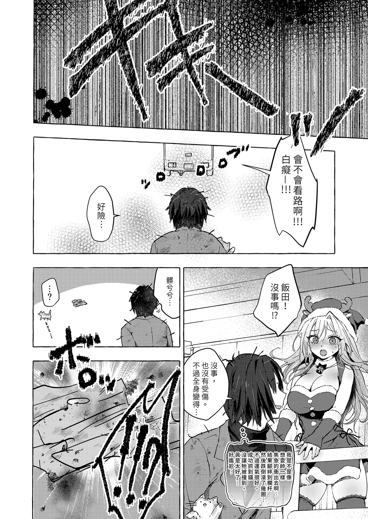 [Kinokonomi (konomi)] Gal Yuina-chan to Ecchi 5 -Kataomoi no Kanojo ga Boku ni Sekimen!?- [Chinese] [Decensored] [Digital] Bildnummer 12