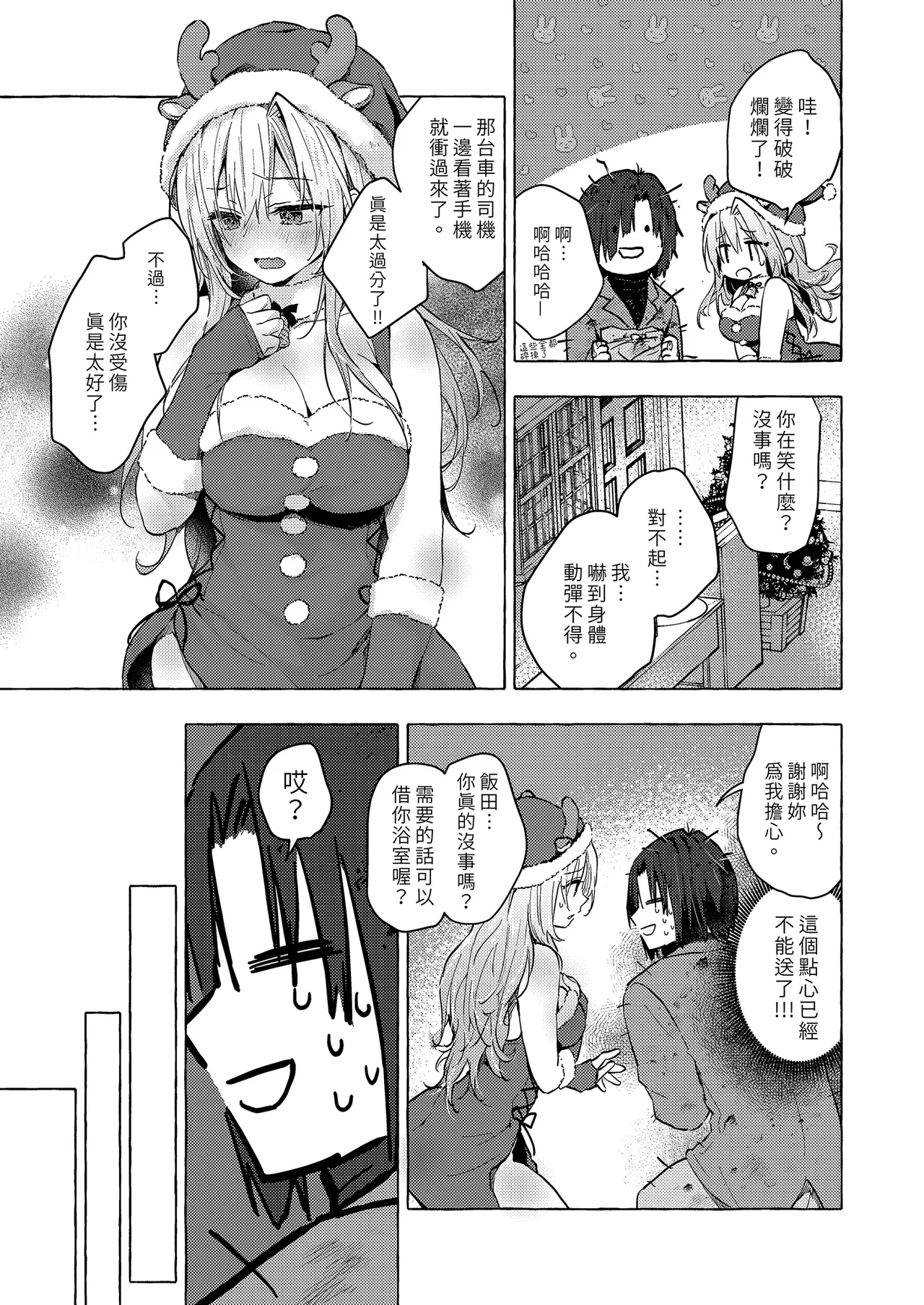 [Kinokonomi (konomi)] Gal Yuina-chan to Ecchi 5 -Kataomoi no Kanojo ga Boku ni Sekimen!?- [Chinese] [Decensored] [Digital] Bildnummer 13