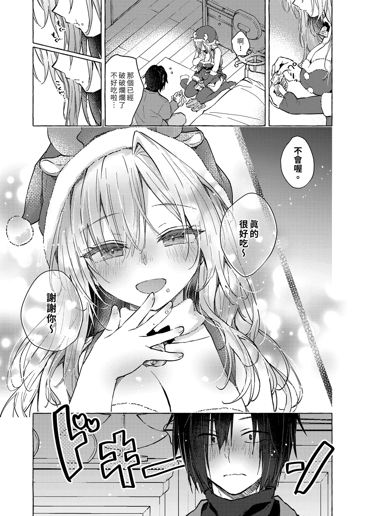 [Kinokonomi (konomi)] Gal Yuina-chan to Ecchi 5 -Kataomoi no Kanojo ga Boku ni Sekimen!?- [Chinese] [Decensored] [Digital] Bildnummer 27