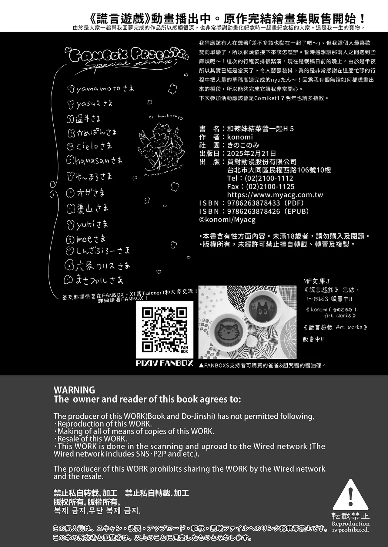 [Kinokonomi (konomi)] Gal Yuina-chan to Ecchi 5 -Kataomoi no Kanojo ga Boku ni Sekimen!?- [Chinese] [Decensored] [Digital] Bildnummer 34