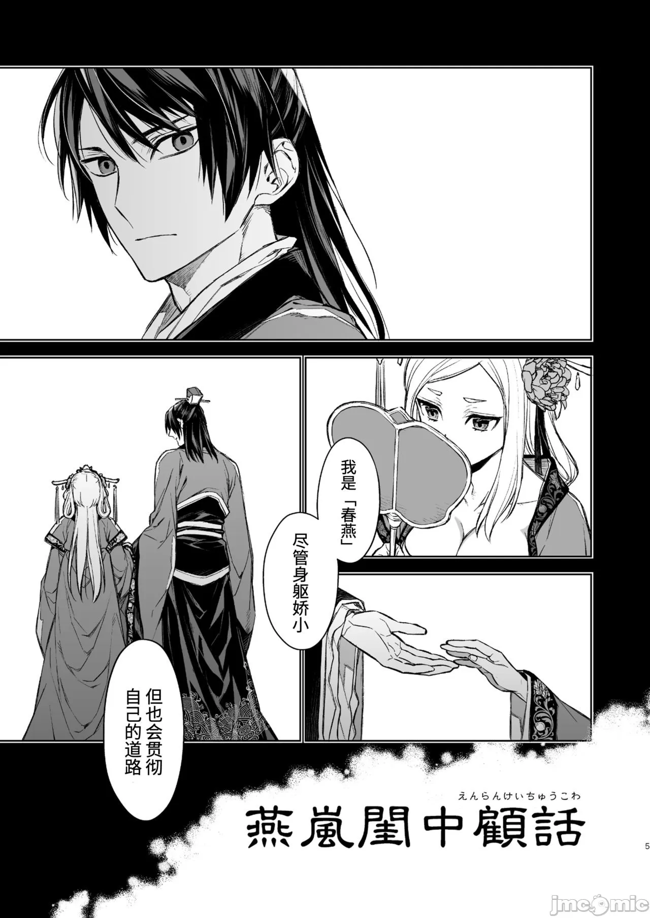 燕嵐閨中顧話 이미지 번호 1