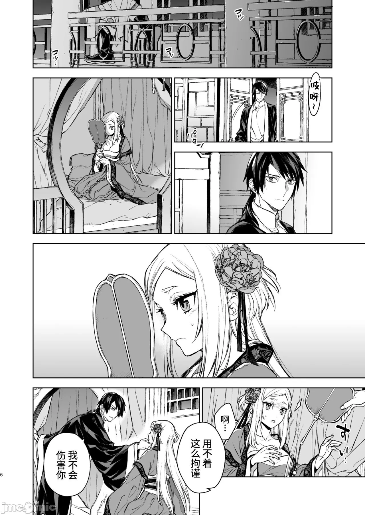 燕嵐閨中顧話 이미지 번호 2