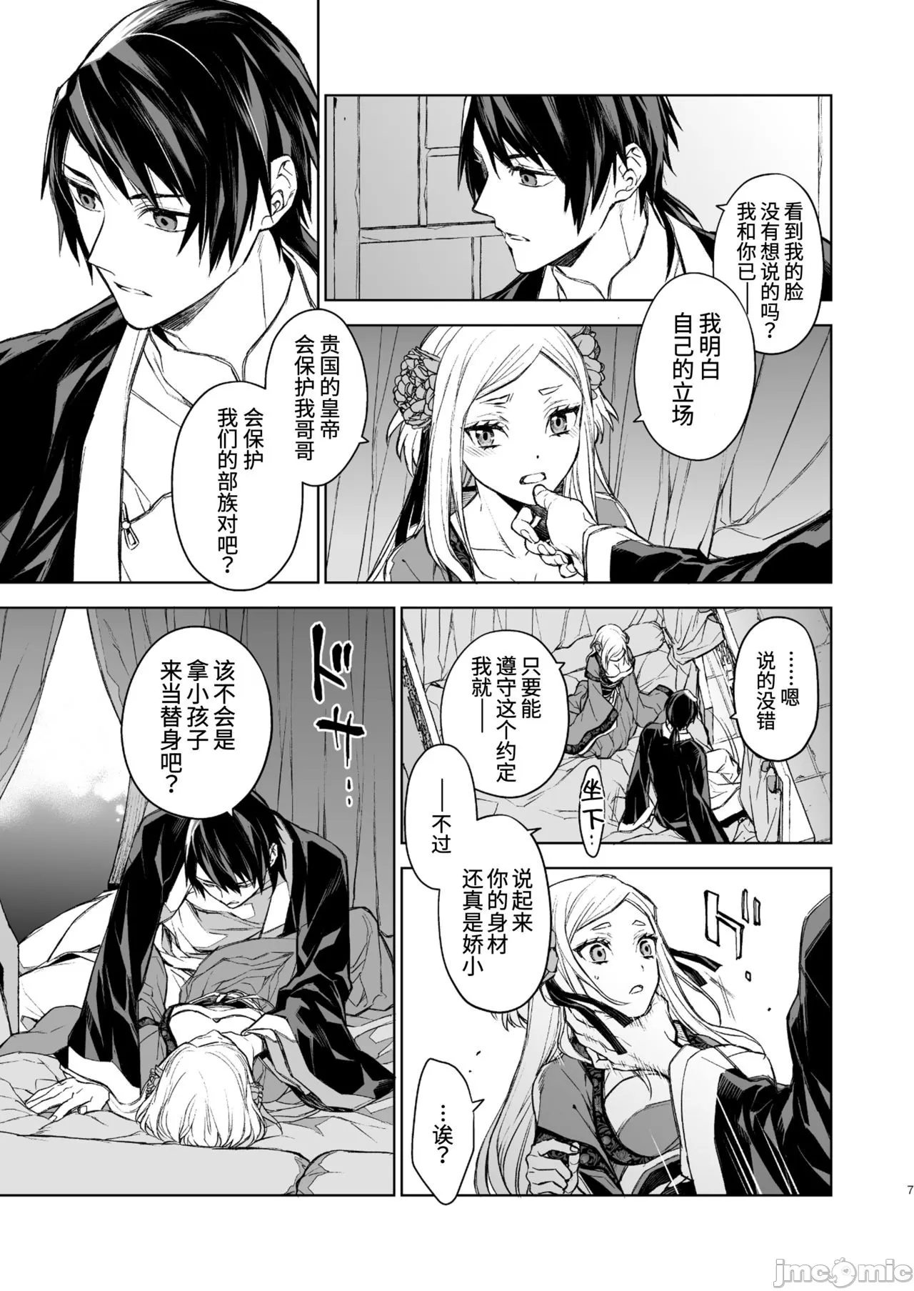 燕嵐閨中顧話 이미지 번호 3